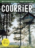 COURRiER Japon（クーリエ・ジャポン） ［ダイジェスト版］ のバック