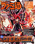 増刊ファミ通 2015年3/5号 (発売日2015年02月19日) 表紙