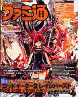 DERBYSTALLION04 Vol.2 ファミ通付録 Z/X Code reunion 2 (ジャンプコミックス) | 藤真 拓哉, 浦畑