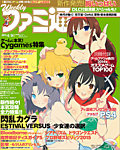 増刊ファミ通 2015年4/9号 (発売日2015年03月26日) 表紙