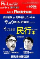 増刊ハイローヤー 2015年9月号 (発売日2015年07月16日) 表紙