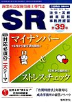 別冊 ビジネスガイド 2015年9月号 (発売日2015年08月05日) 表紙