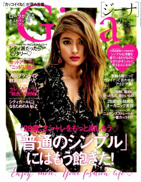 Gina（ジーナ） 2015年9月号 (発売日2015年08月07日) 表紙