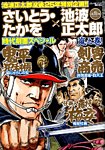 増刊 COMIC 乱 TWINS (ツウィンズ) 2015年9月号 (発売日2015年08月06日) 表紙