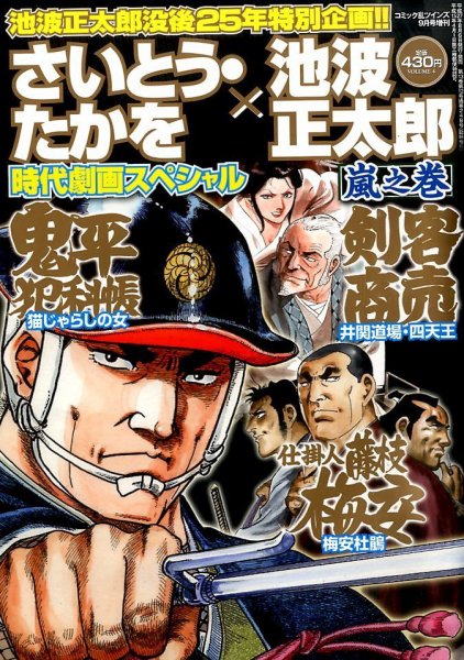 増刊 COMIC 乱 TWINS (ツウィンズ) 2015年9月号 (発売日2015年08月06日) 表紙