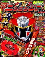 平成8年てれびくん　7冊セット 1267935_n.jpg