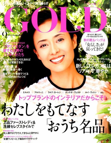 GOLD（ゴールド） 2015年9月号 (発売日2015年08月07日) 表紙