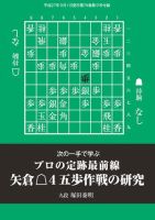 将棋世界 付録 2015年9月号 (発売日2015年08月05日) 表紙