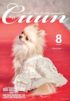 Cuun（クーン） 2015年8月号 表紙