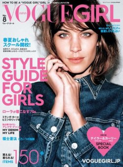 雑誌/定期購読の予約はFujisan 雑誌内検索：【エディター】 がVogue  Girl（ヴォーグガール）の2015年03月26日発売号で見つかりました！