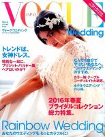 VOGUE　Wedding（ヴォーグウェディング） Vol.6 表紙