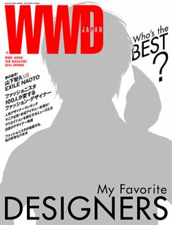 WWDマガジン 2015年春号 (発売日2015年02月20日) 表紙