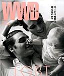 WWDマガジン 2015年夏号 (発売日2015年05月25日) 表紙