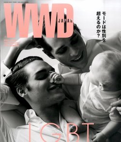 WWDマガジン 2015年夏号 (発売日2015年05月25日) 表紙