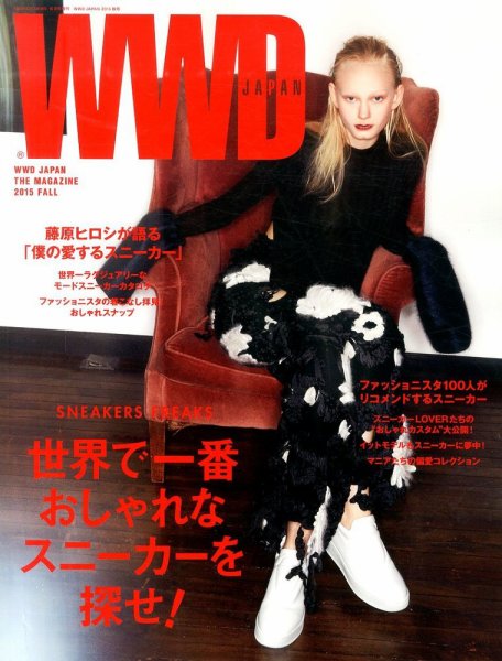 WWDマガジン 2015年秋号 (発売日2015年08月25日) 表紙