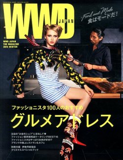 WWDマガジン 2015年冬号 (発売日2015年11月25日) 表紙