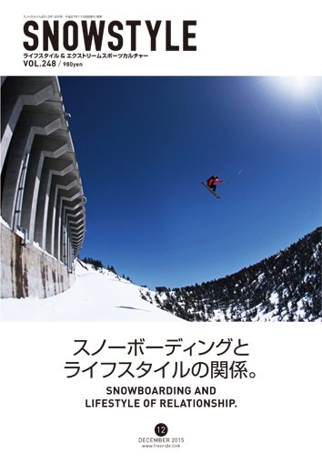 snowstyle (スノースタイル) VOL.248 (発売日2015年11月06日) 表紙