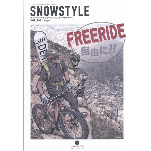 snowstyle (スノースタイル) VOL.249 (発売日2015年12月07日) 表紙