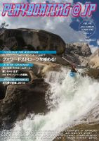 playboating@jp (プレイボーティング・アット・ジェイピー) vol.49 (発売日2015年07月29日) 表紙