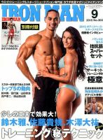 IRONMAN(アイアンマン) 2015年9月号 表紙