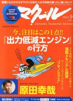 マクール 2015年9月号 表紙