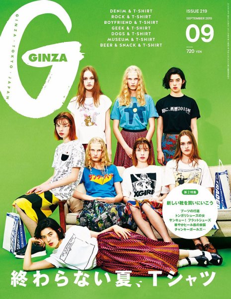 GINZA（ギンザ） No.201509 (発売日2015年08月11日) 表紙