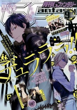 月刊 G ファンタジー 2015年9月号 (発売日2015年08月18日