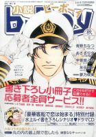 BOYS系雑誌　小説b-boy 2019年10月号 秋号 91oLsmDzRnL._UF350,350_QL50_.jpg