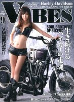 VIBES（バイブズ） 2015年9月号 表紙