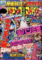 パチンコ攻略マガジン 2015年9/12号 (発売日2015年08月12日) 表紙