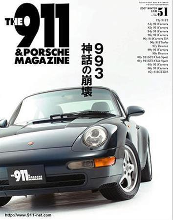 THE 911 ＆ PORSCHE MAGAZINE（ザ911アンドポルシェマガジン） 51号 (発売日2006年12月06日) 表紙