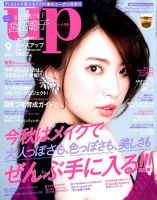 Bup（美アップ） 2015年9月号 表紙