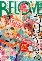 BE LOVE (ビーラブ) 2015年9/1号 表紙