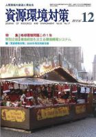 環境パートナーズ  2006年12月号 (発売日2006年12月01日) 表紙