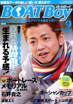 雑誌/定期購読の予約はFujisan 雑誌内検索：【黒田崇矢】 がBOAT Boy