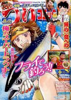 つりコミック 2015年9月号 表紙