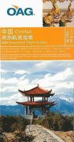 中国 航空時刻表　（英語・中国語併記） 2006年12月号 (発売日2006年12月01日) 表紙