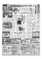 新文化 3091号 表紙