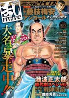 コミック乱 ツインズ 2015年9月号 表紙