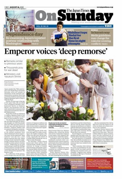 The Japan Times / The New York Times Weekend Edition Vol. 55 No.33 (発売日2015年08月16日) 表紙