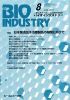 BIOINDUSTRY（バイオインダストリー） 2015年8月号 表紙