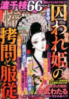 ほんとうに怖い童話 2015年10月号 (発売日2015年08月17日) 表紙
