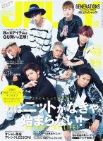 JELLY（ジェリー） 2015年10月号 (発売日2015年08月17日) 表紙