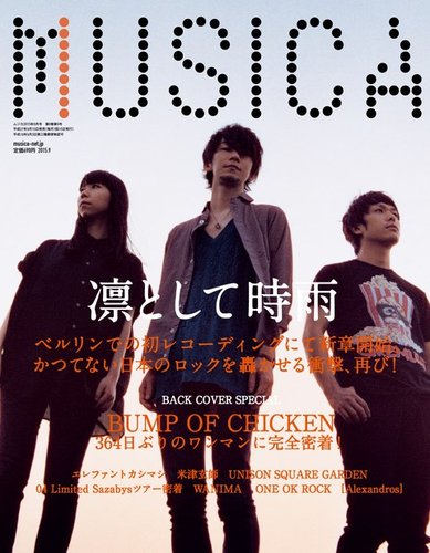 MUSICA (ムジカ)2025年 3月号 : MUSICA編集部 | HMV&BOOKS