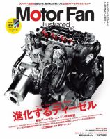 Motor Fan illustrated（モーターファン・イラストレーテッド） VOL.107 表紙