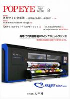 POP EYE（ポップアイ） 218号 (発売日2015年08月15日) 表紙