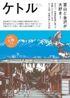 ケトル Vol.26 (発売日2015年08月15日) 表紙