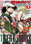 ミラクルジャンプ 2015年9/30号 (発売日2015年08月18日) 表紙