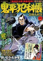 増刊 COMIC (コミック) 乱 2015年10月号 (発売日2015年08月20日) 表紙