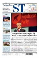 The Japan Times Alpha（ジャパンタイムズアルファ） Vol.65 No.32 表紙